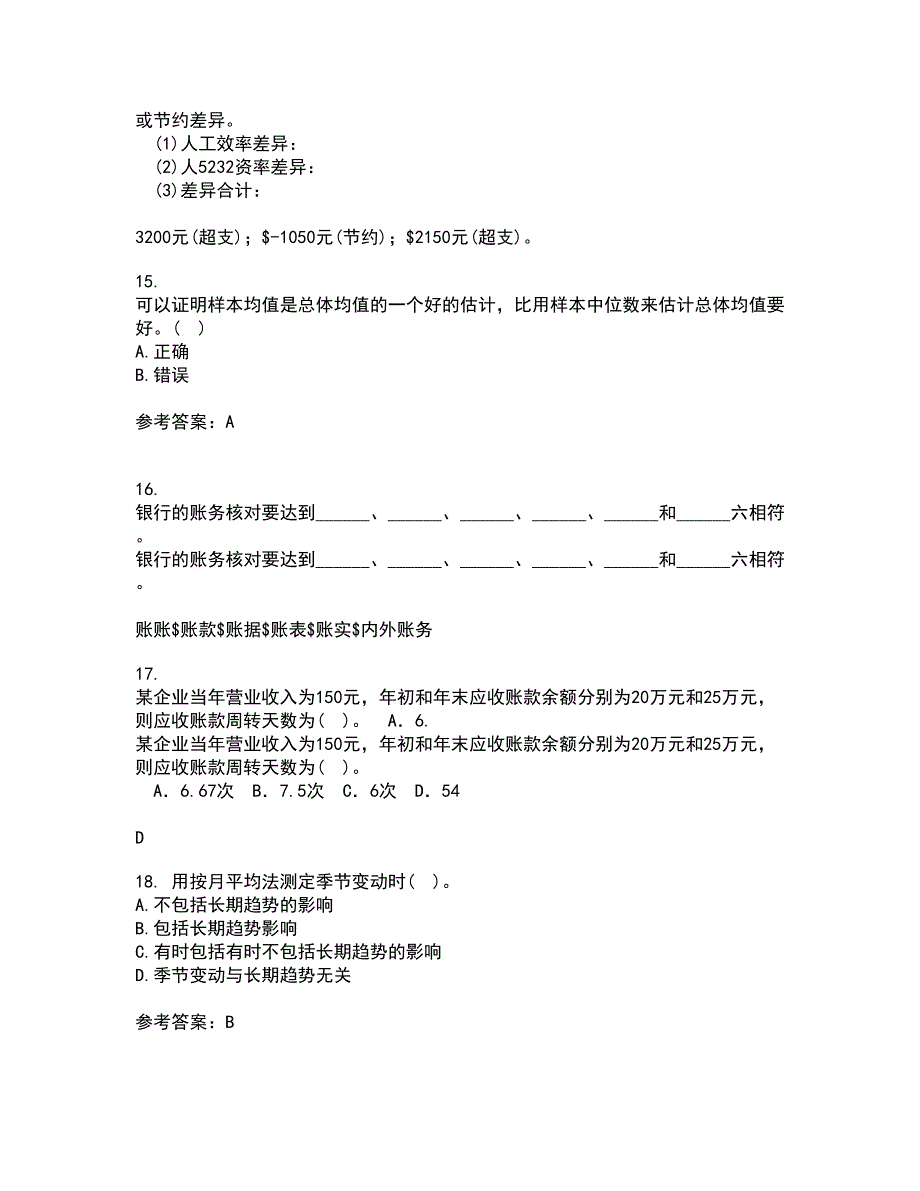 东北大学22春《应用统计》离线作业一及答案参考19_第4页