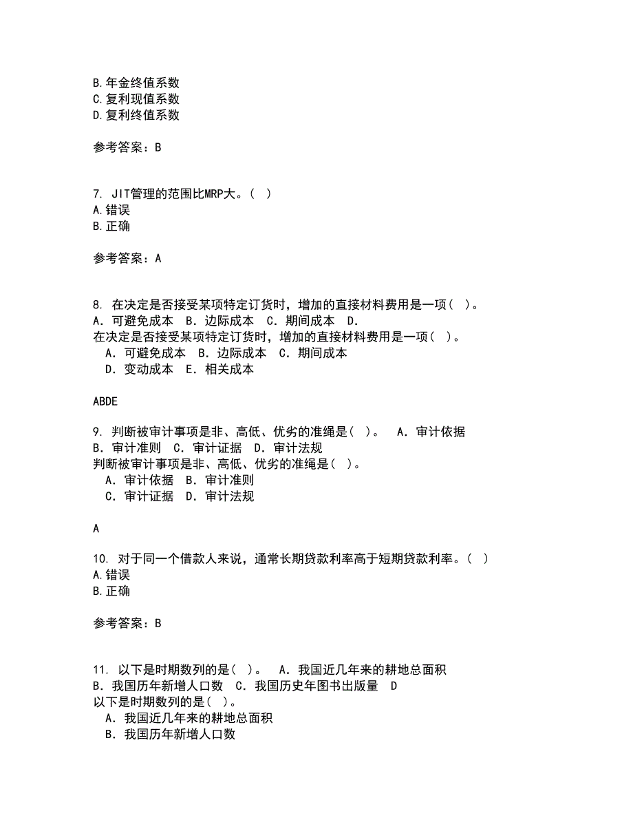 南开大学21秋《公司财务》在线作业一答案参考84_第2页