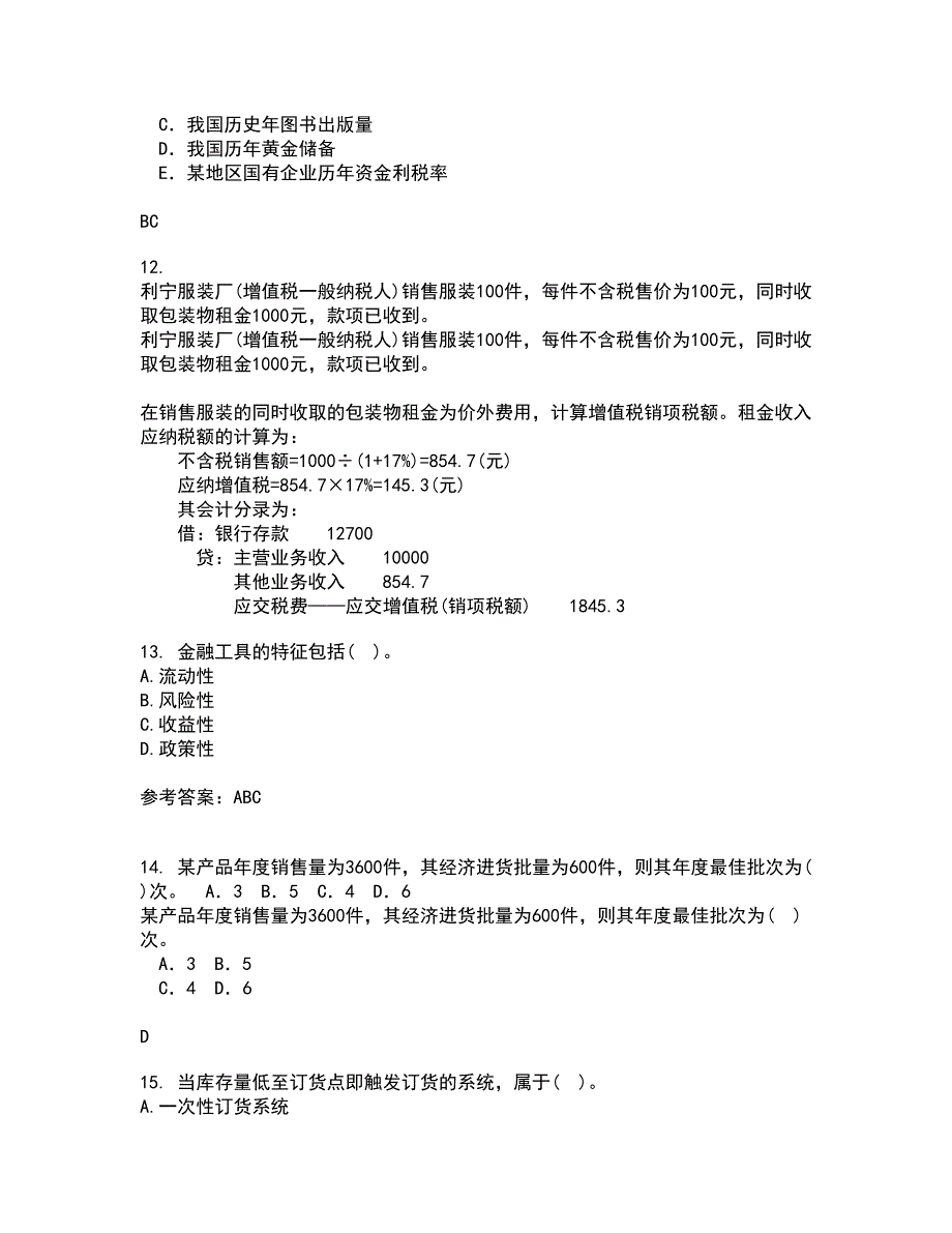 南开大学21秋《公司财务》在线作业一答案参考84_第3页