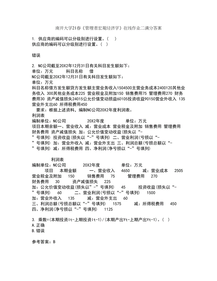 南开大学21春《管理者宏观经济学》在线作业二满分答案36_第1页