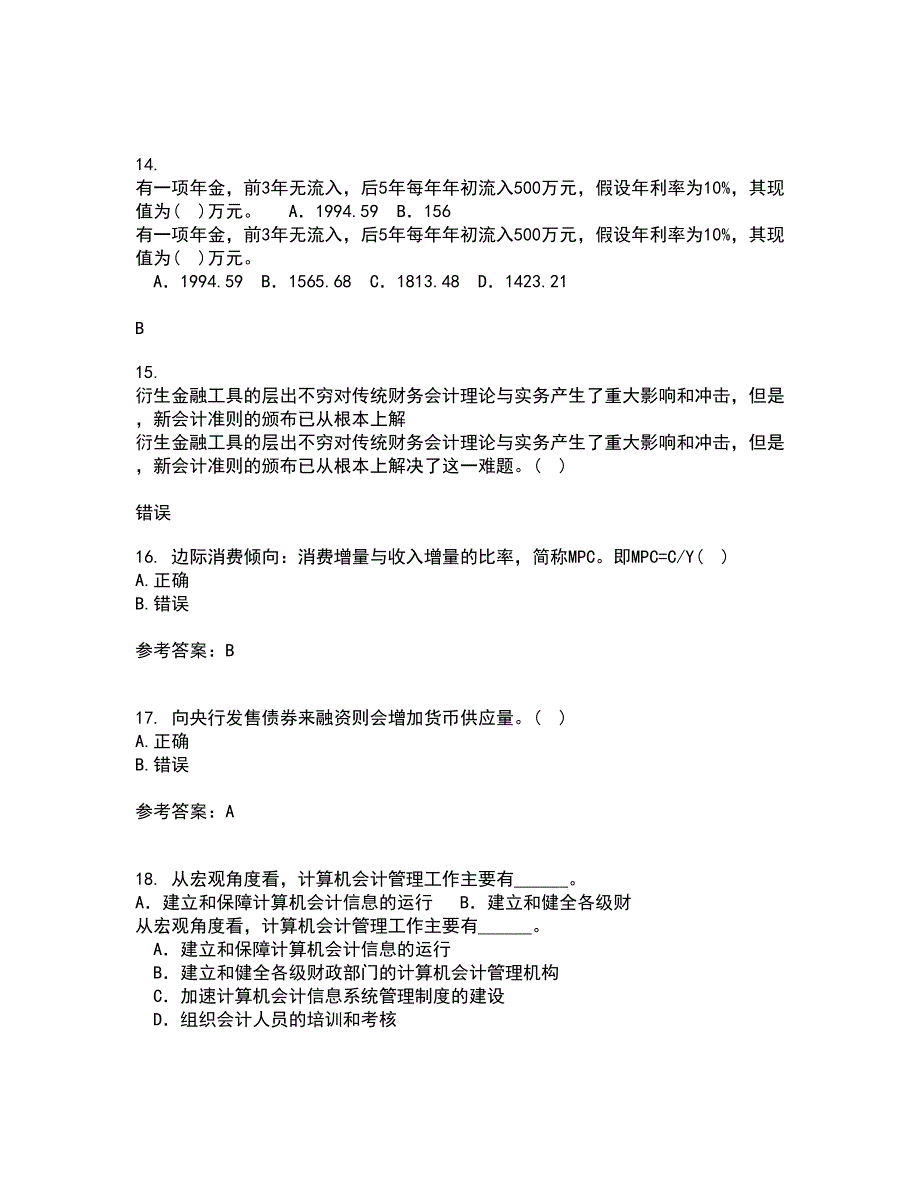 南开大学21春《管理者宏观经济学》在线作业二满分答案36_第4页