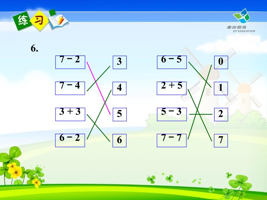 人教版小学一年级上册数学第五单元6和7的加减法练习题_第4页