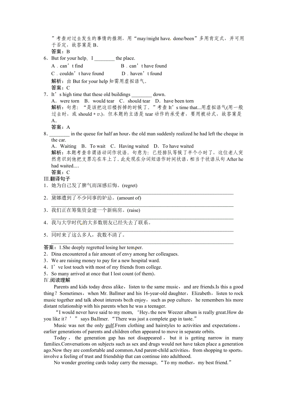 高考英语一轮提能训练外研版选修6Module3附解析Word版_第3页