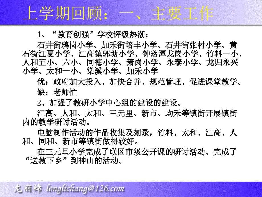 做一棵永远成长的苹果树_第5页