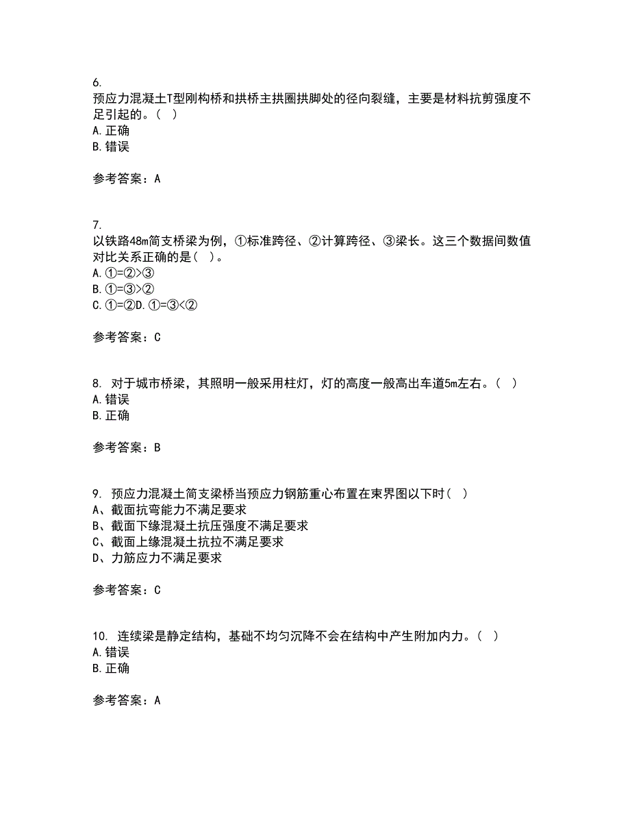 吉林大学21秋《桥梁工程》平时作业一参考答案92_第2页