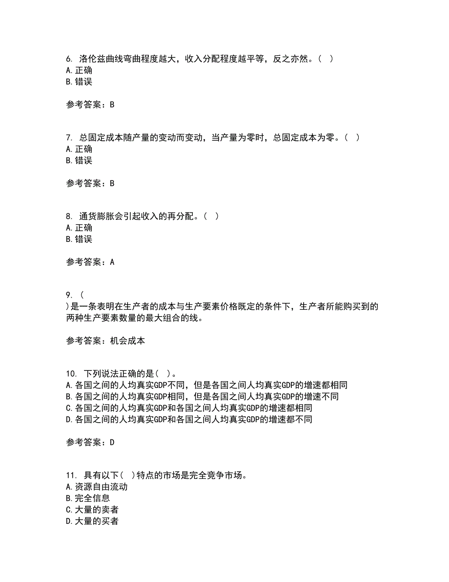 北京师范大学22春《经济学原理》综合作业二答案参考71_第2页