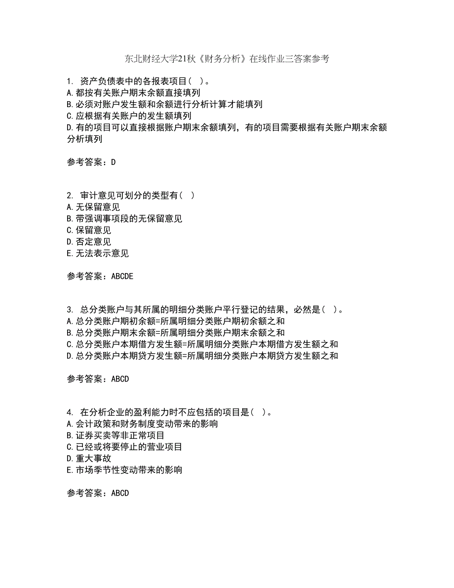 东北财经大学21秋《财务分析》在线作业三答案参考42_第1页