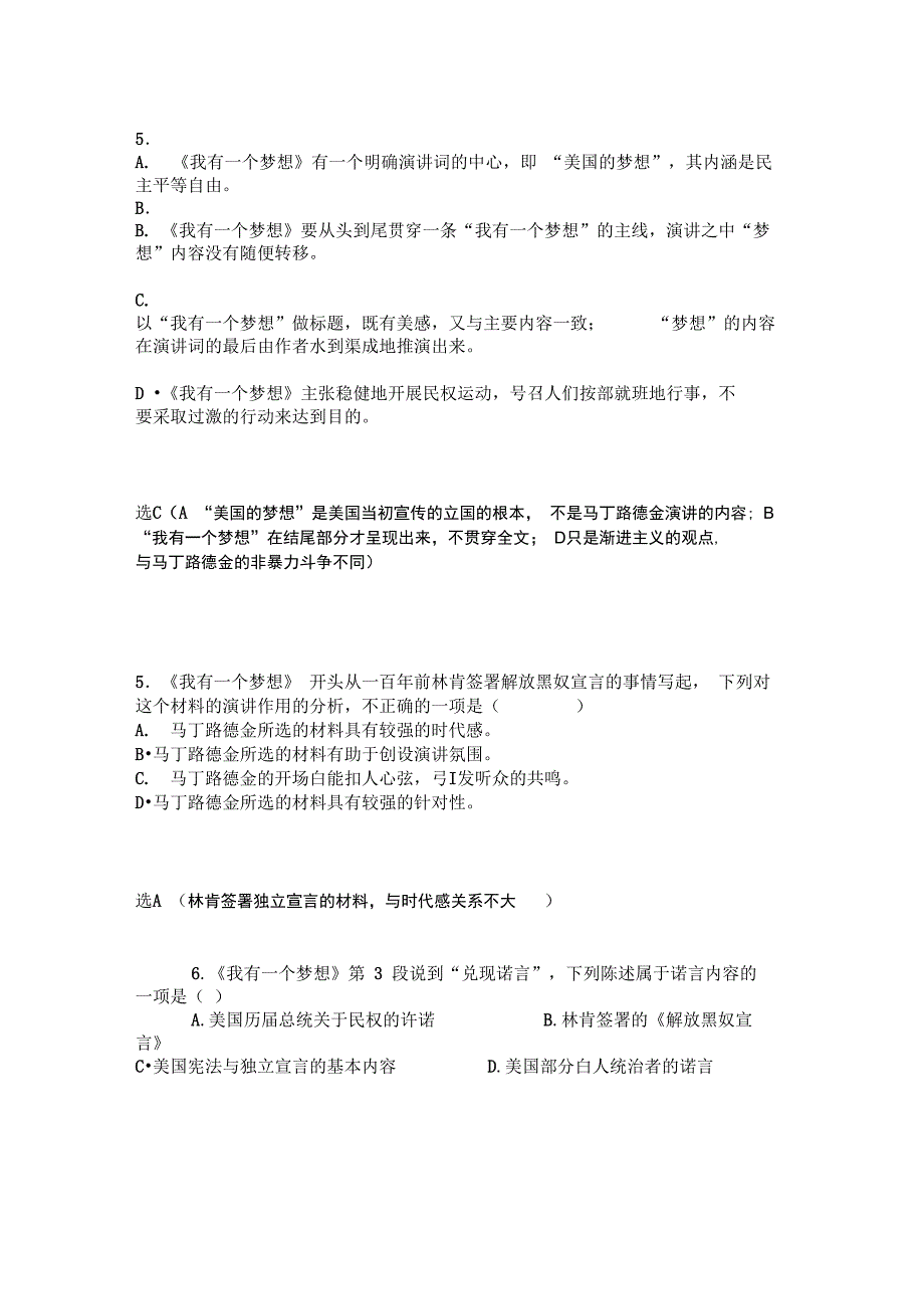 我有一个梦想随堂练习答案_第2页