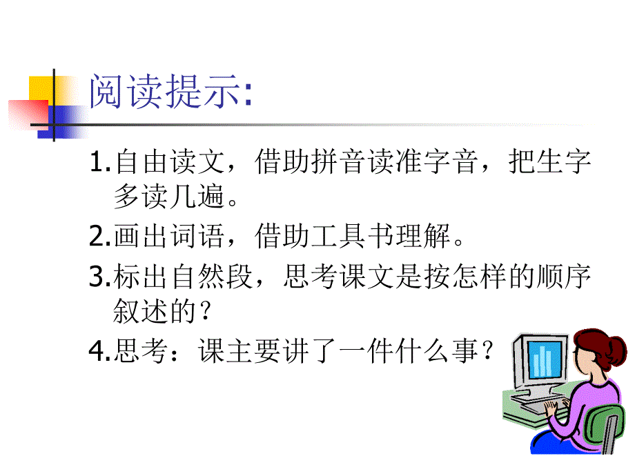 17、地震中的父与_第2页