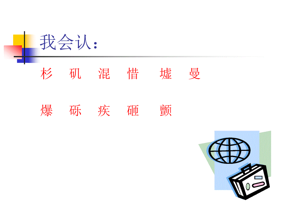 17、地震中的父与_第3页