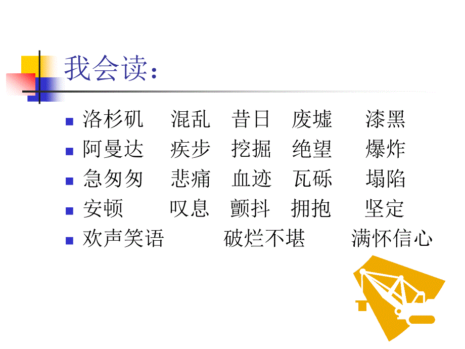 17、地震中的父与_第4页