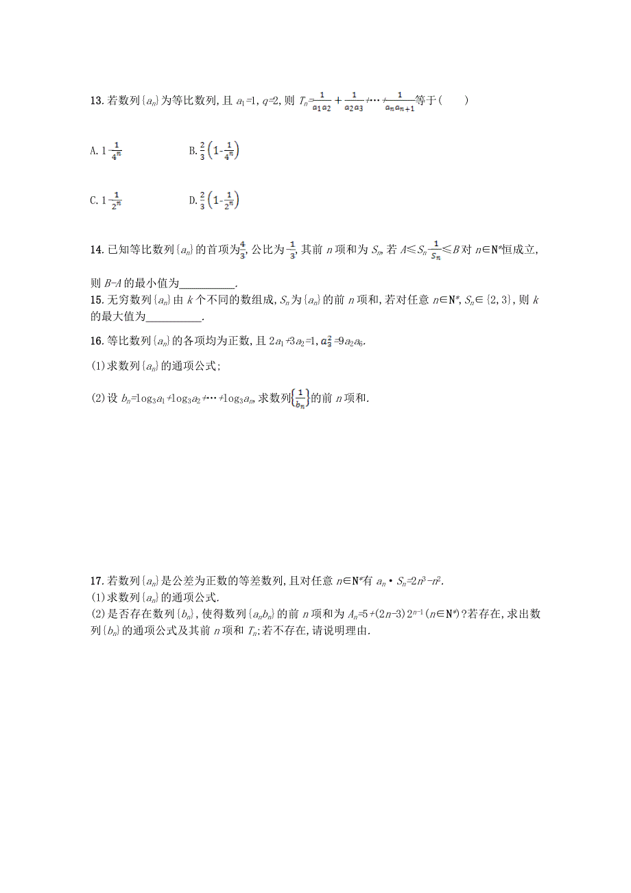 【最新资料】新课标高考数学二轮复习 专题四数列 专题能力训练11等差数列与等比数列理_第3页