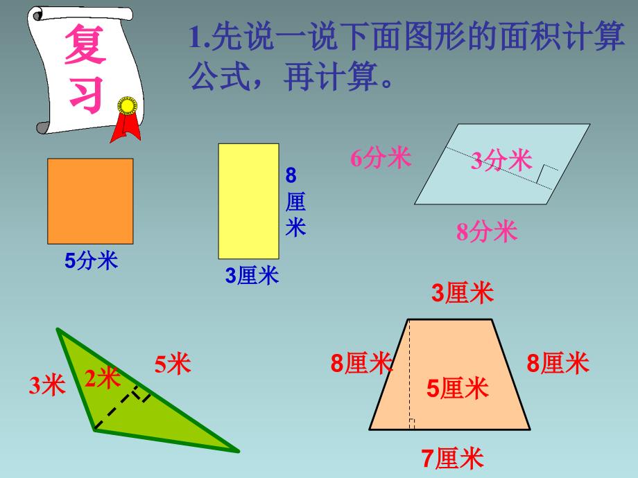 组合图像面积_第2页