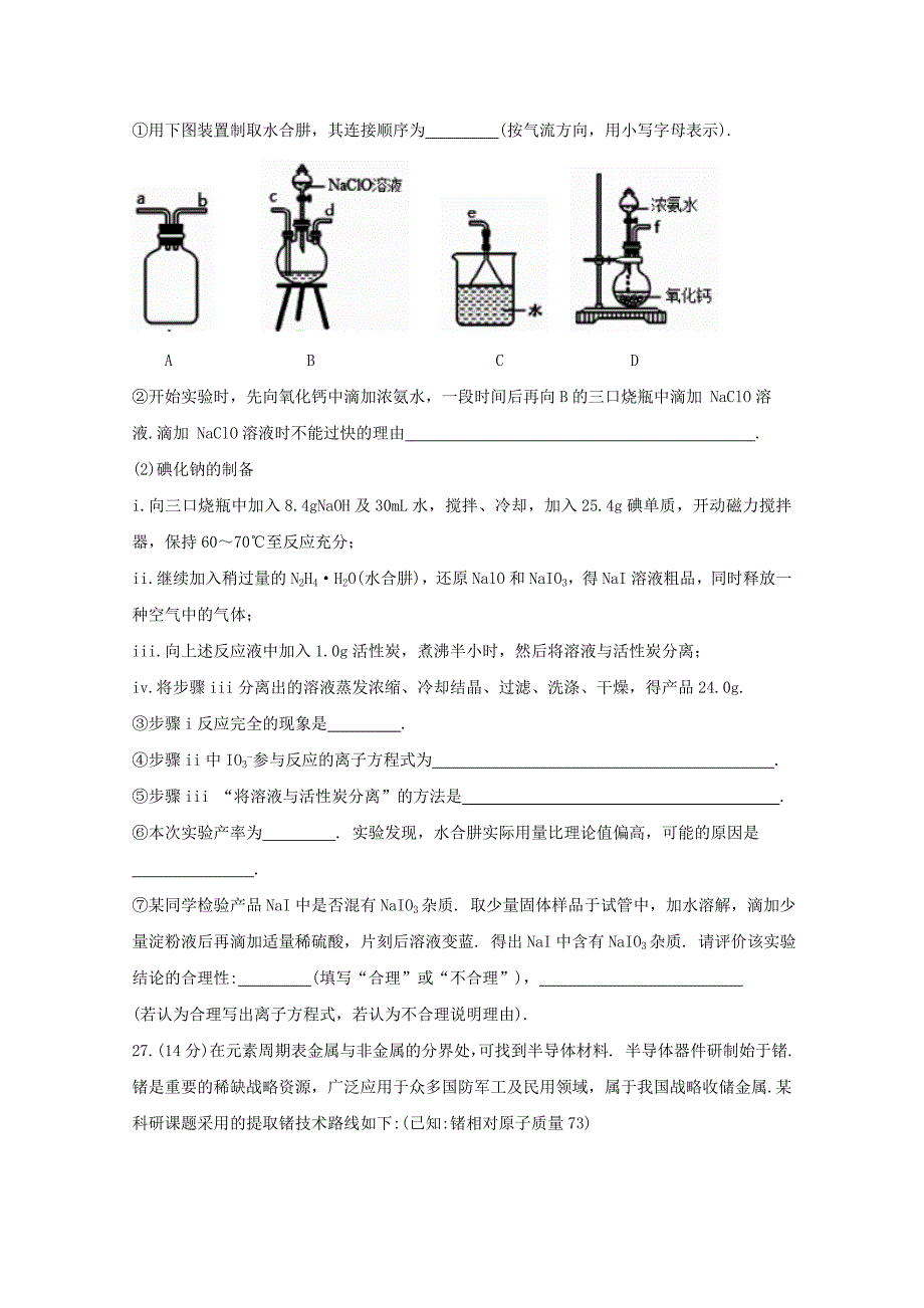 2022届高三化学第二次模拟考试试题_第3页