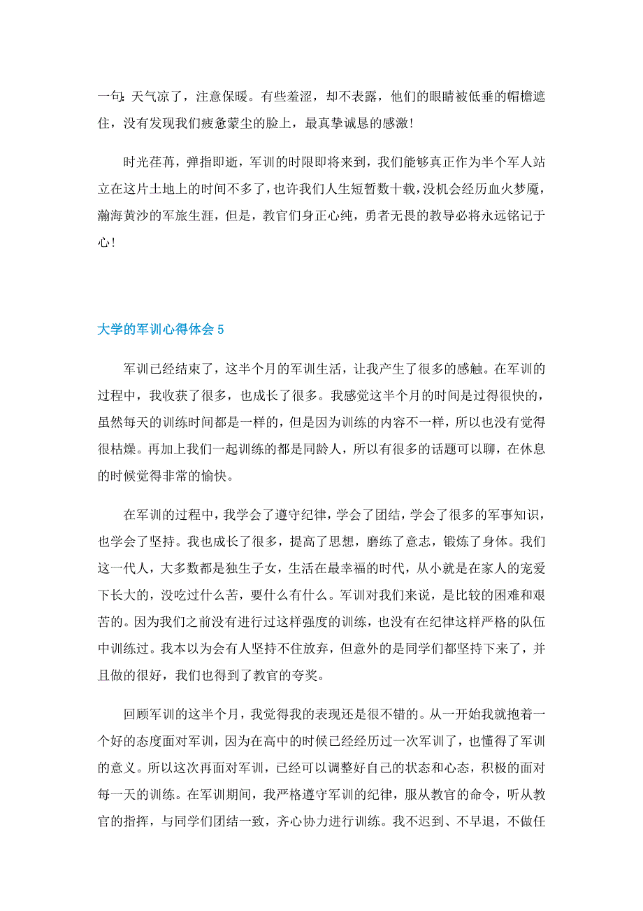 2022大学的军训心得体会10篇_第5页