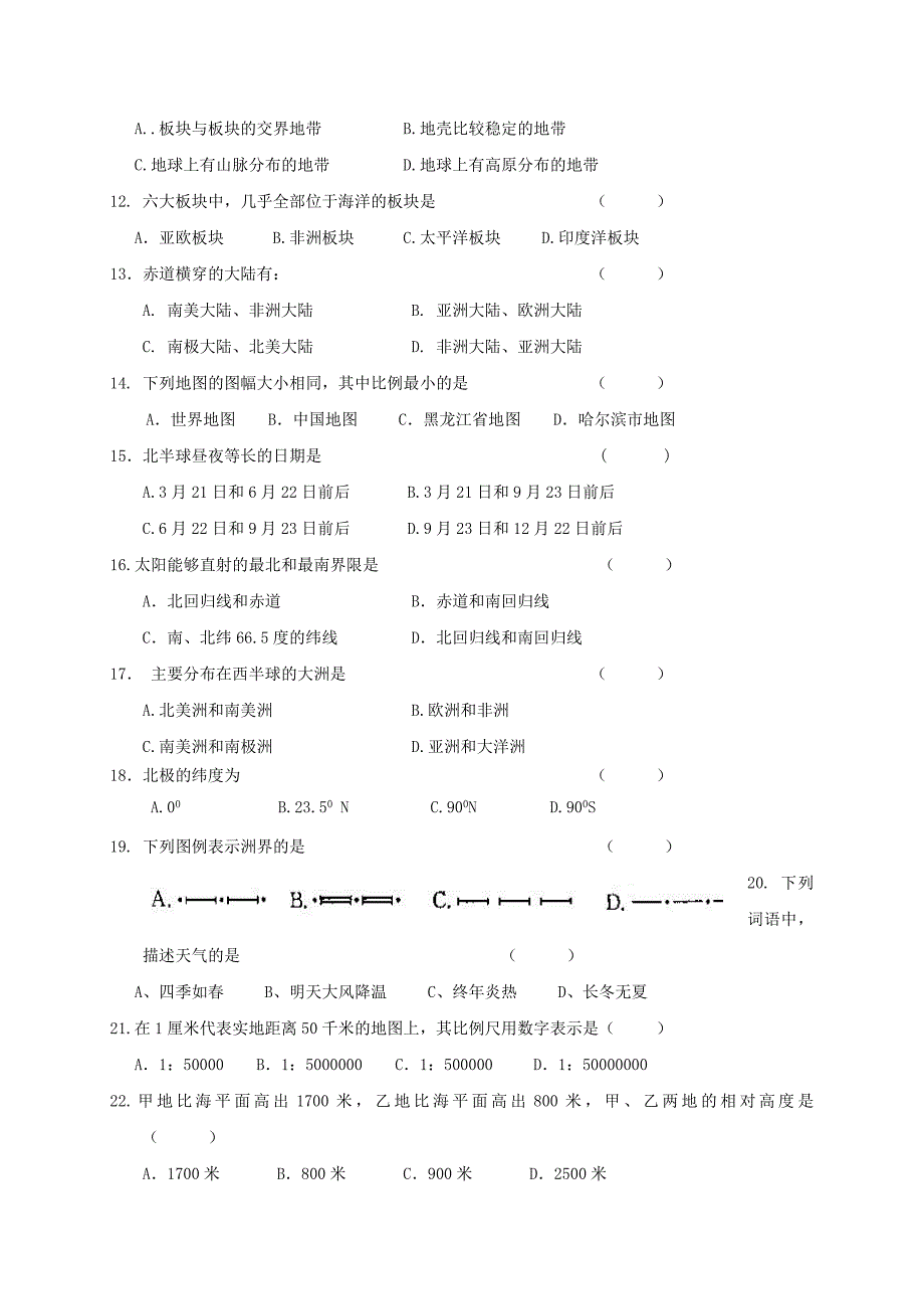 六年级地理上学期期中模拟试题一无答案沪教版五四制_第2页