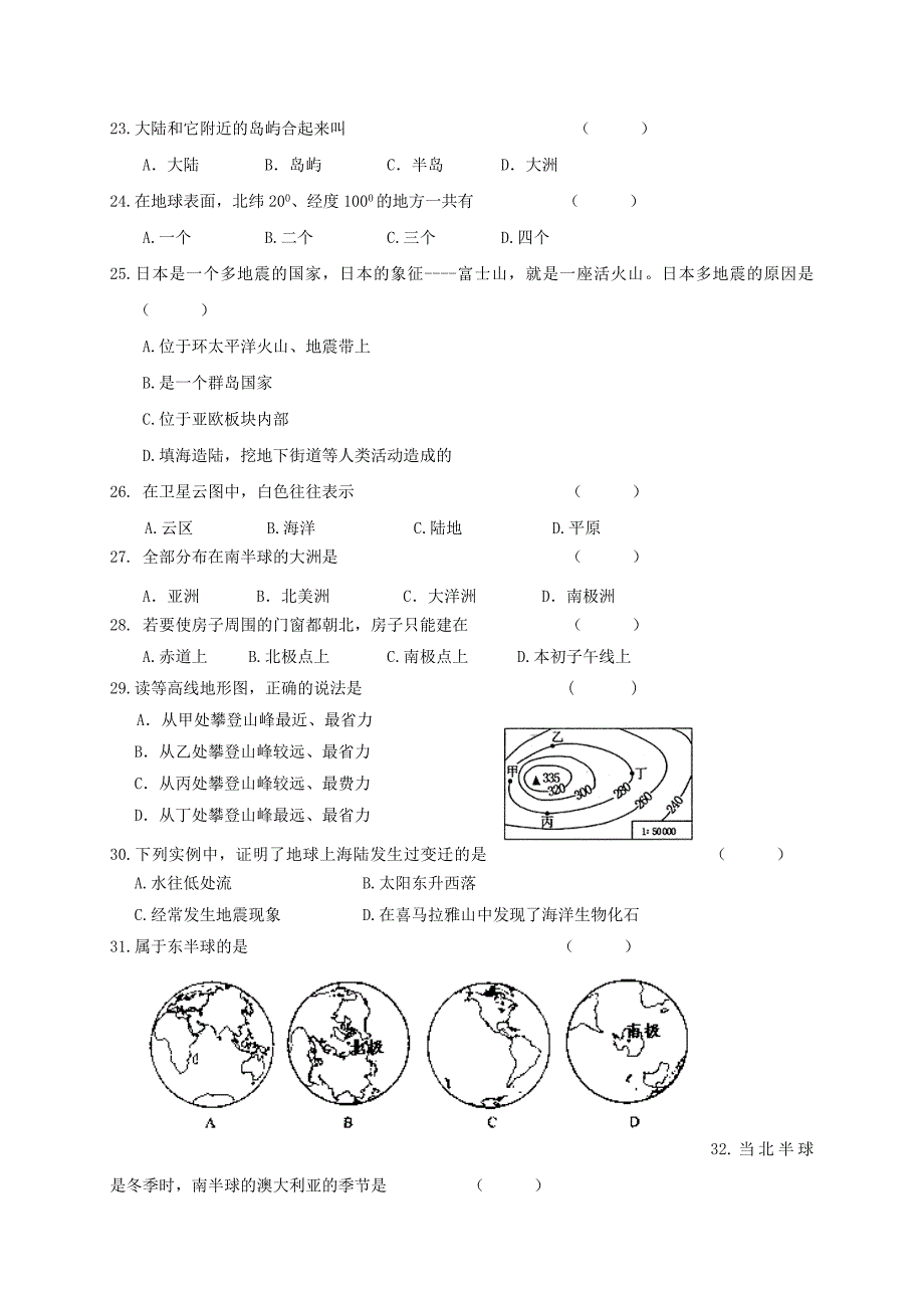 六年级地理上学期期中模拟试题一无答案沪教版五四制_第3页