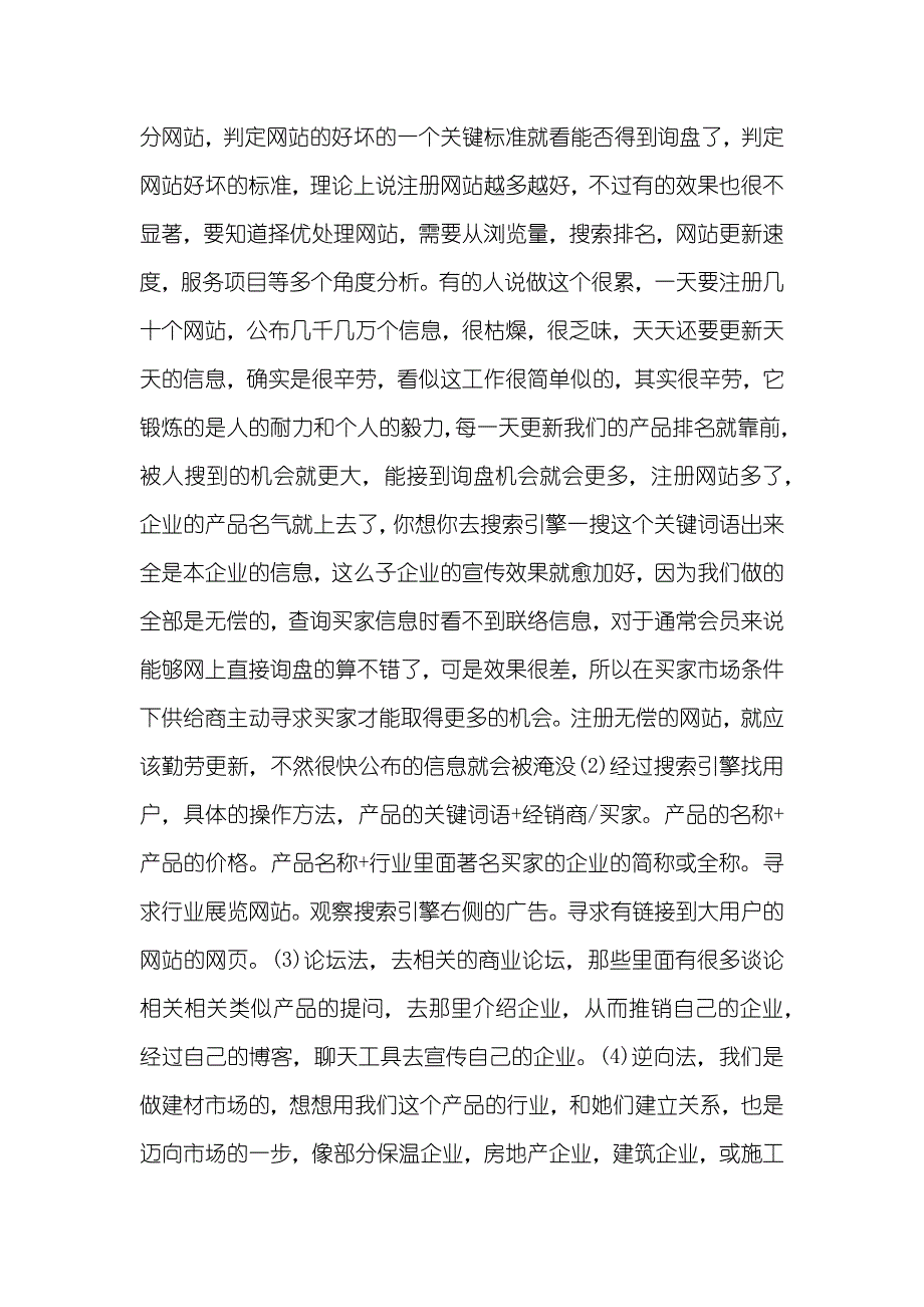 电商客服年底个人总结_第3页