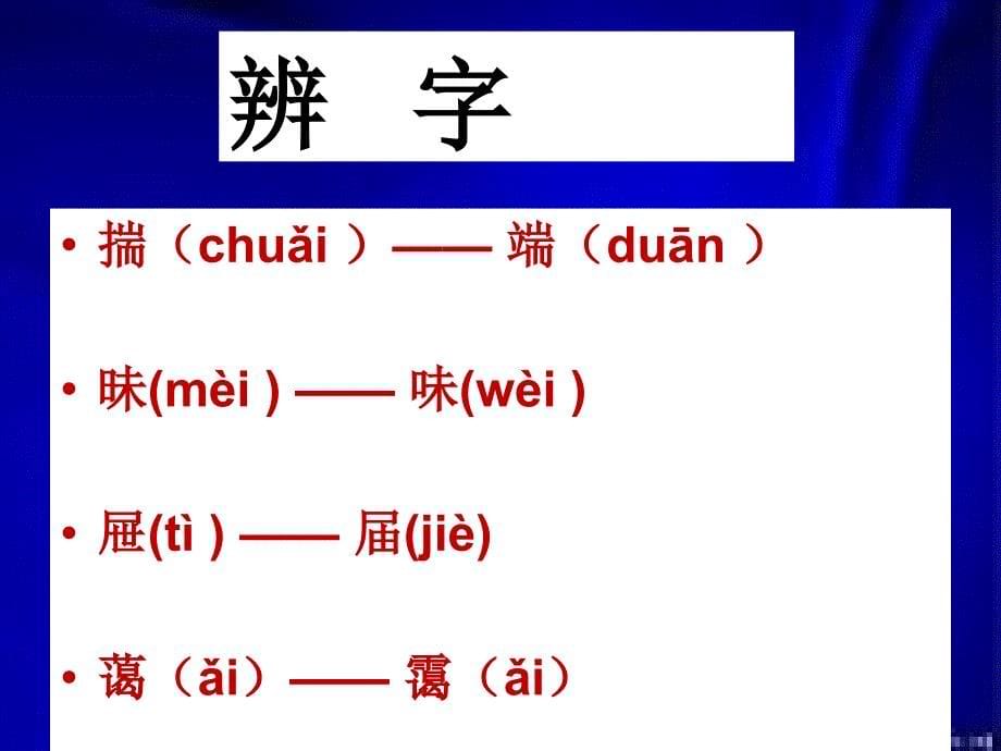 8-《出色的老师》好好ppt课件_第5页