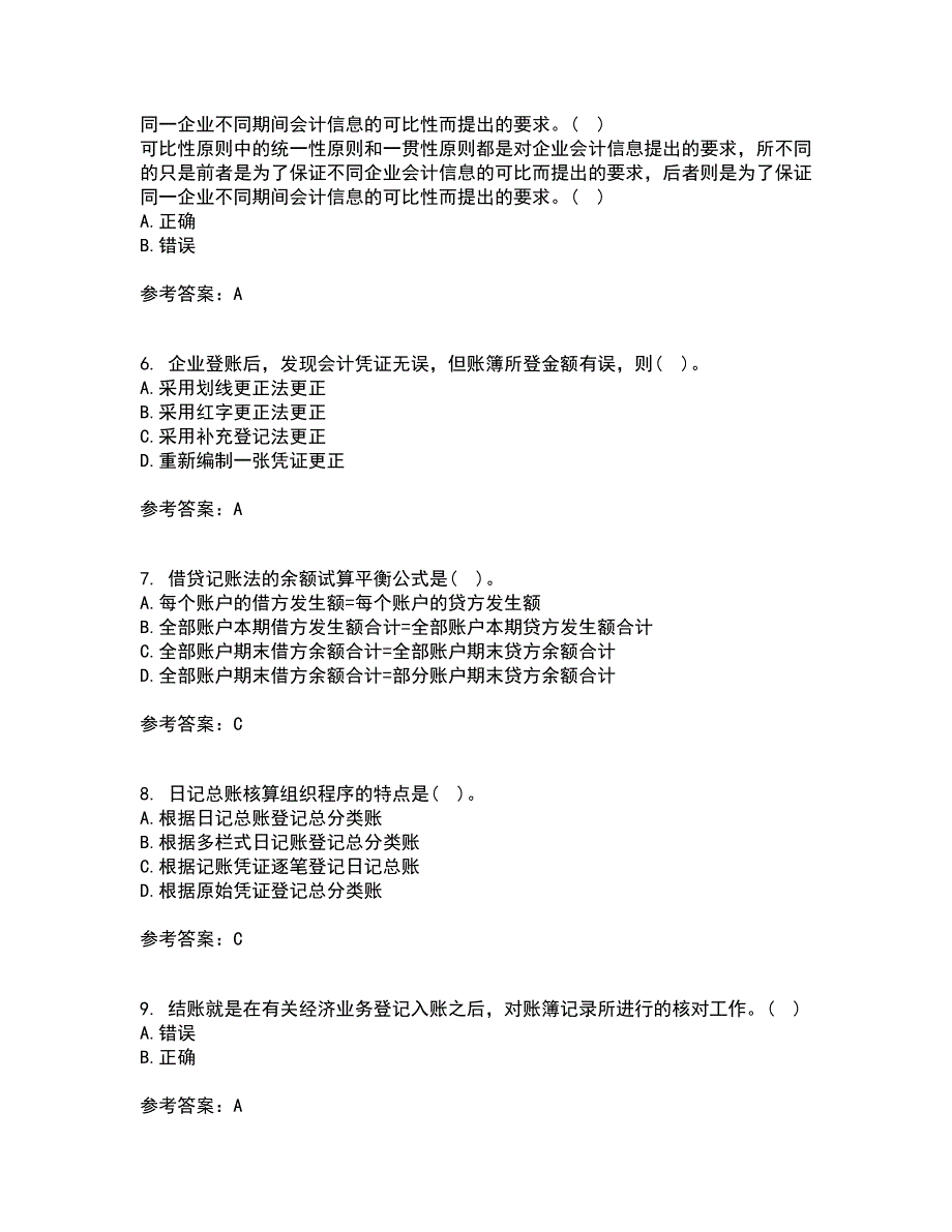 大连理工大学22春《基础会计》离线作业二及答案参考3_第2页