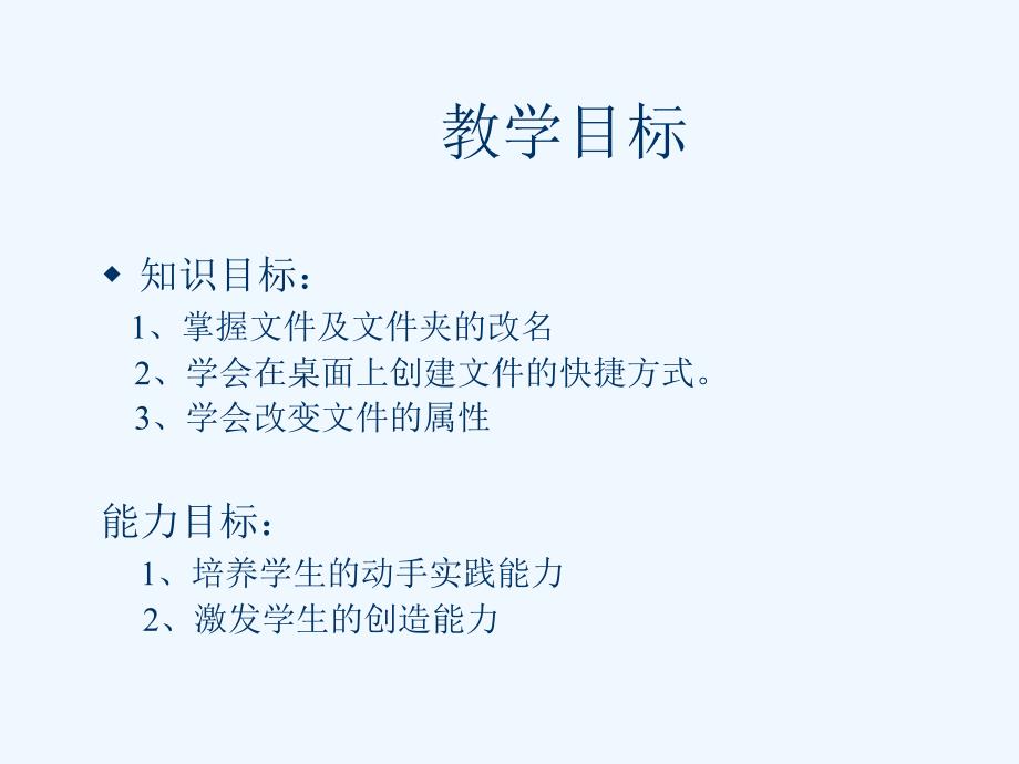 《让变脸》PPT课件_第3页