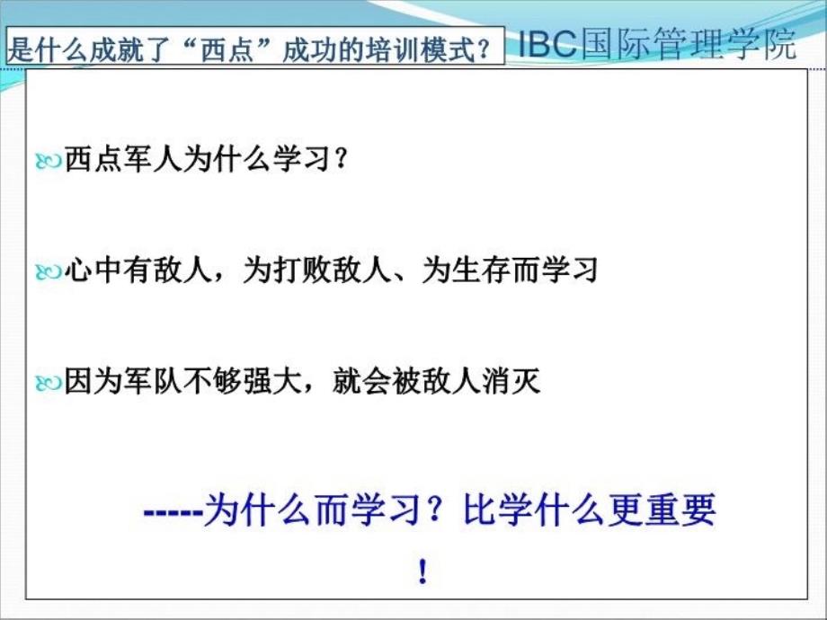 最新如何做一名职业化的教师赫章综合职业技术高级中学ppt课件_第4页