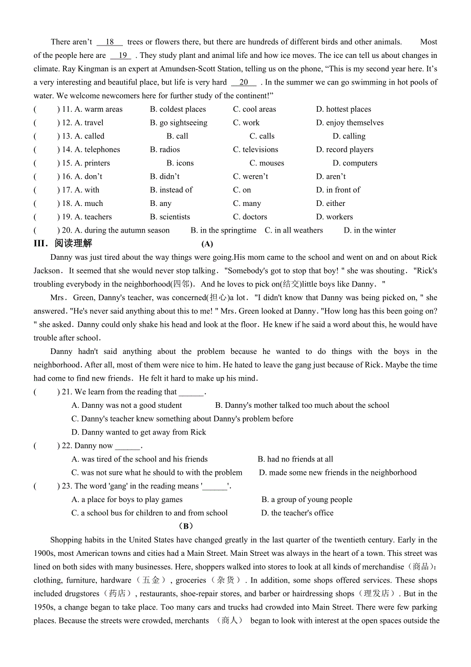 (优质word文档)南外小升初英语综合试卷_第2页