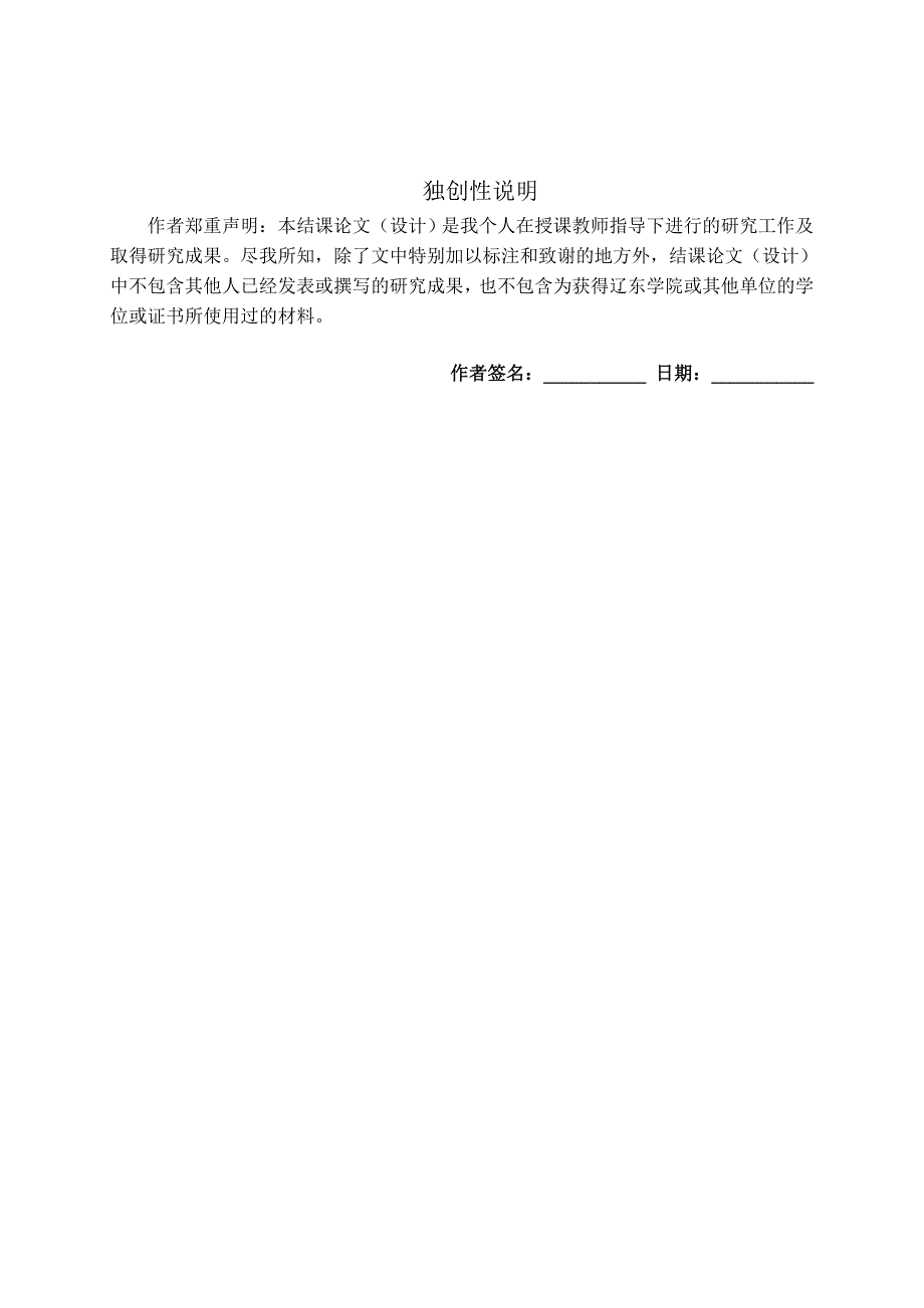 电子商务未来的发展趋势分析结课大学本科毕业论文.doc_第2页