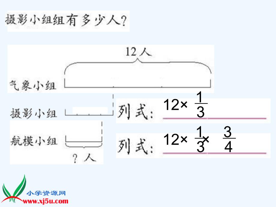 《分数混合运算（一）》PPT_第3页