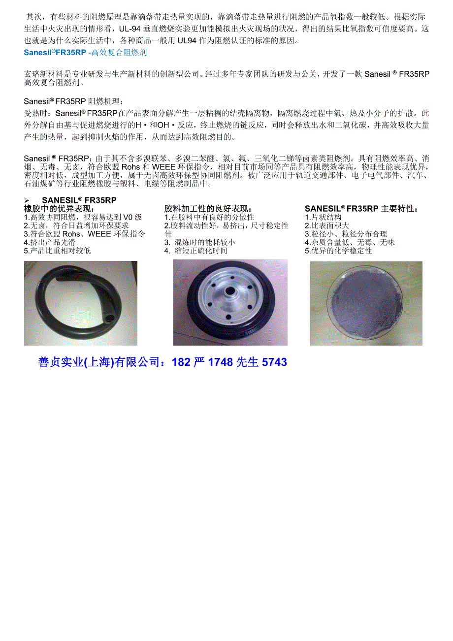 氧指数和UL94阻燃等级之间有什么联系_第2页