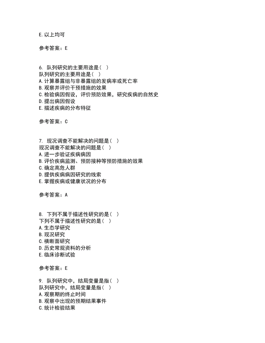 中国医科大学22春《实用流行病学》综合作业一答案参考29_第2页