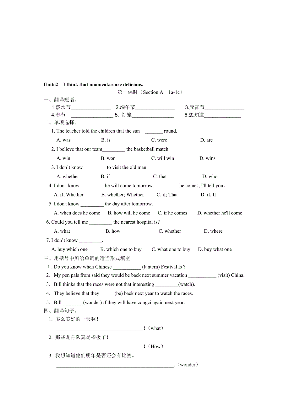 九年级U2整单元导学案_第1页