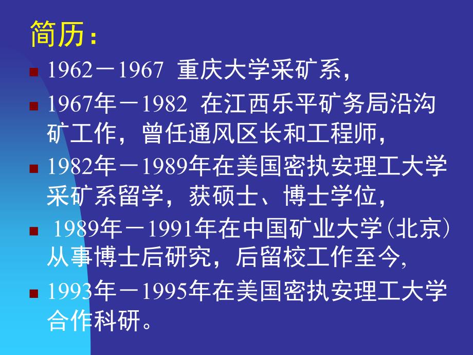 煤矿火灾典型事故案例剖析课堂PPT_第3页