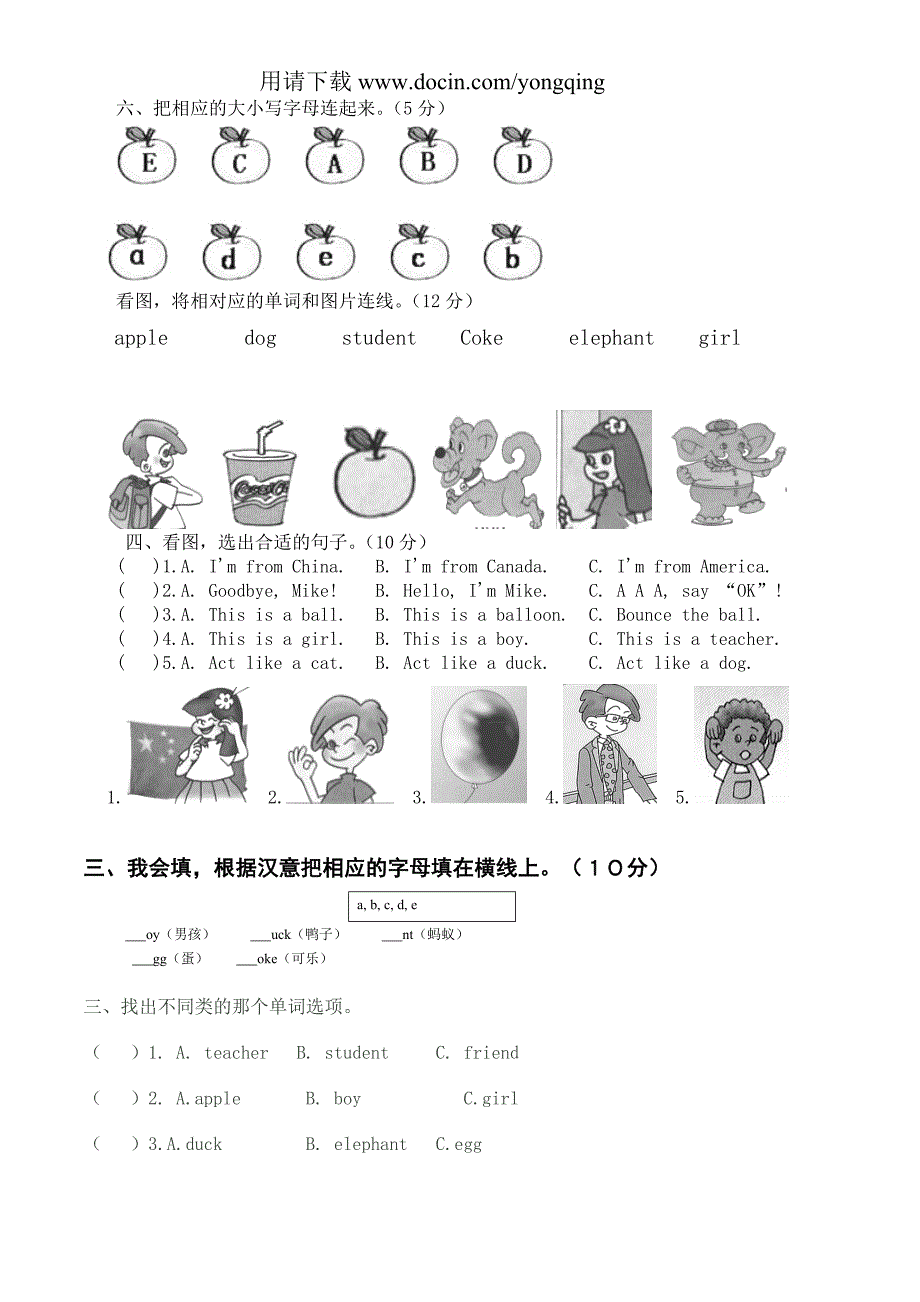 新PEP小学三年级英语下册第一单元单元测试题UNIT_第2页