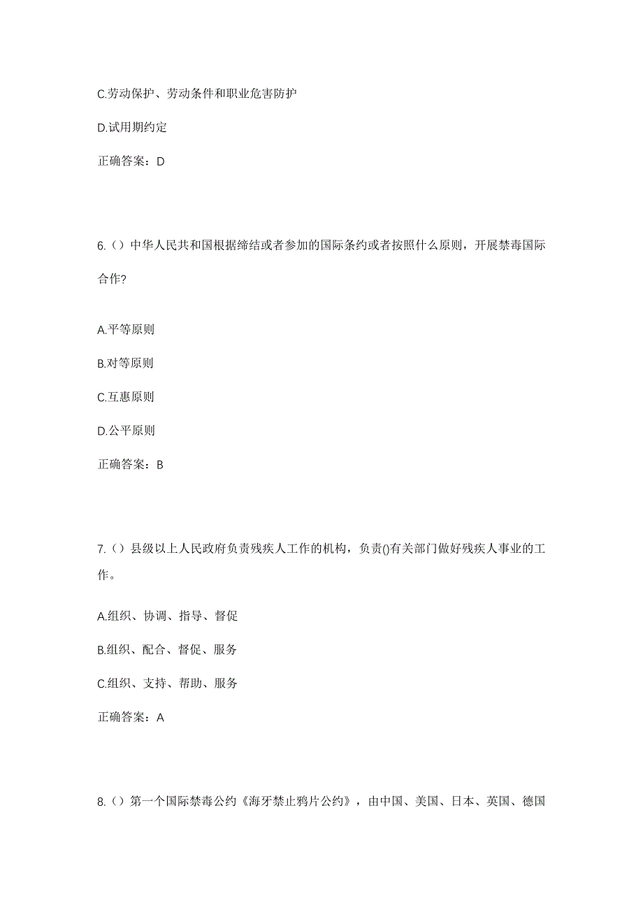 2023年山东省潍坊市安丘市大盛镇尹家大盛村社区工作人员考试模拟题及答案_第3页