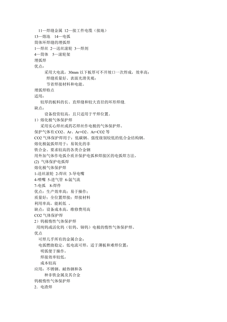 第4章连接形11月.ppt.Convertor_第4页