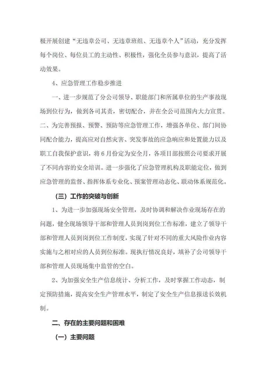 2022年公司年度计划模板汇总5篇_第2页