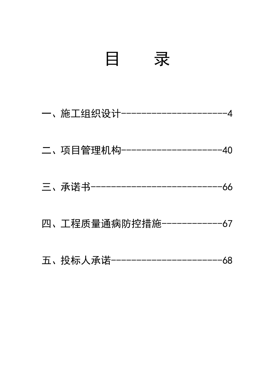 质量监督局高维技术标_第2页