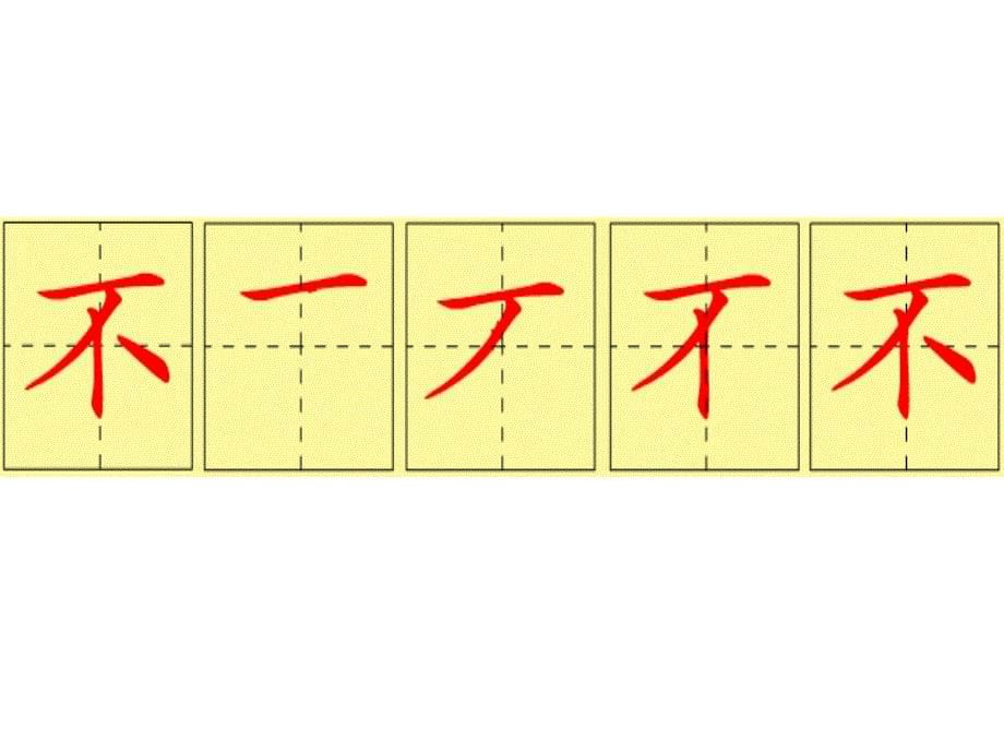 《爷爷和小树》教学课件_第5页