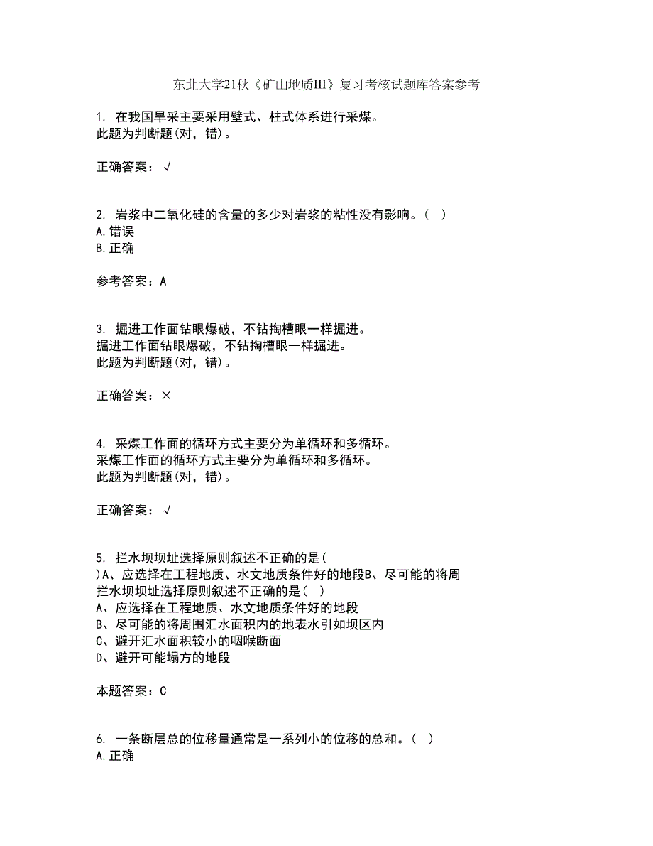 东北大学21秋《矿山地质III》复习考核试题库答案参考套卷45_第1页