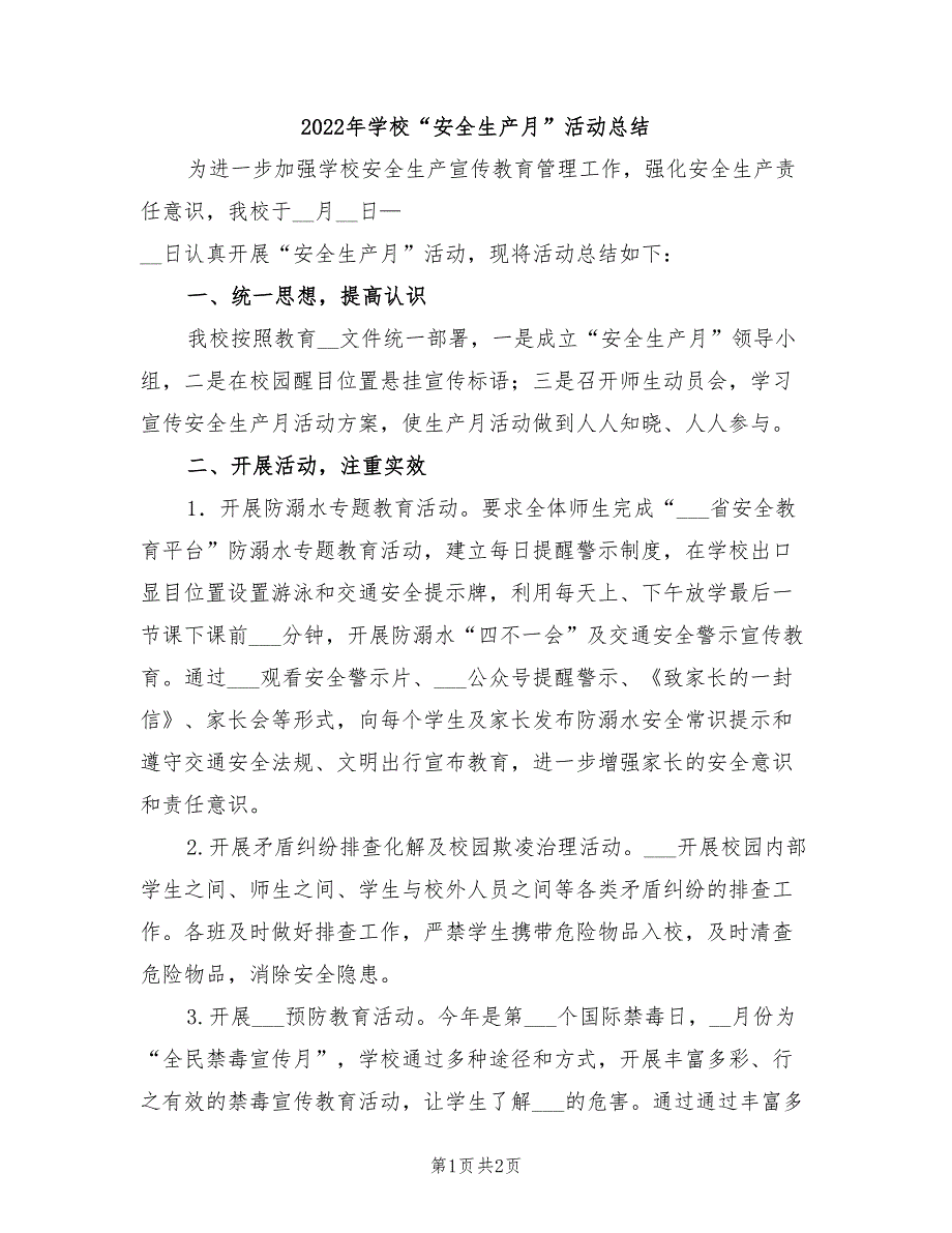 2022年学校“安全生产月”活动总结_第1页