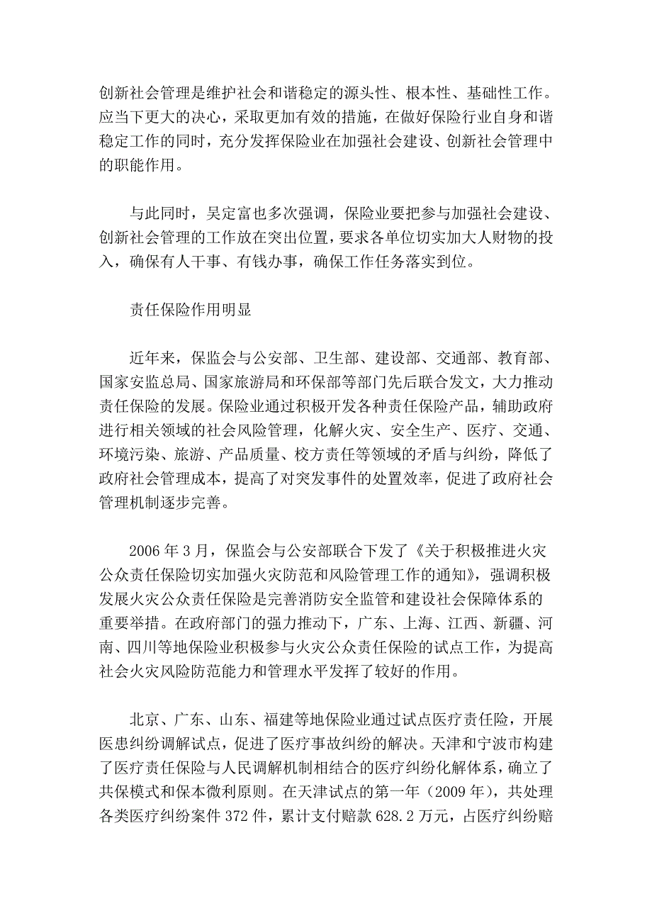 从理论突破到实践推进.doc_第2页