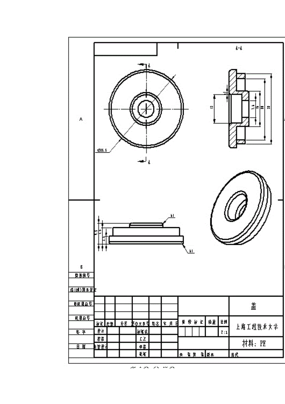 最新塑料模具课程设计圆形塑件盖塑料模具设计_第4页