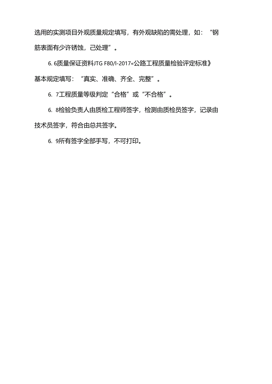 边坡锚固防护_第4页