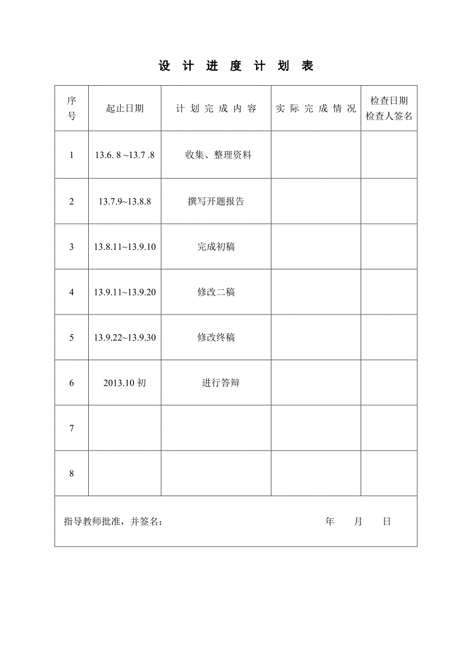 建筑装饰公司工程项目成本管理论文_第2页