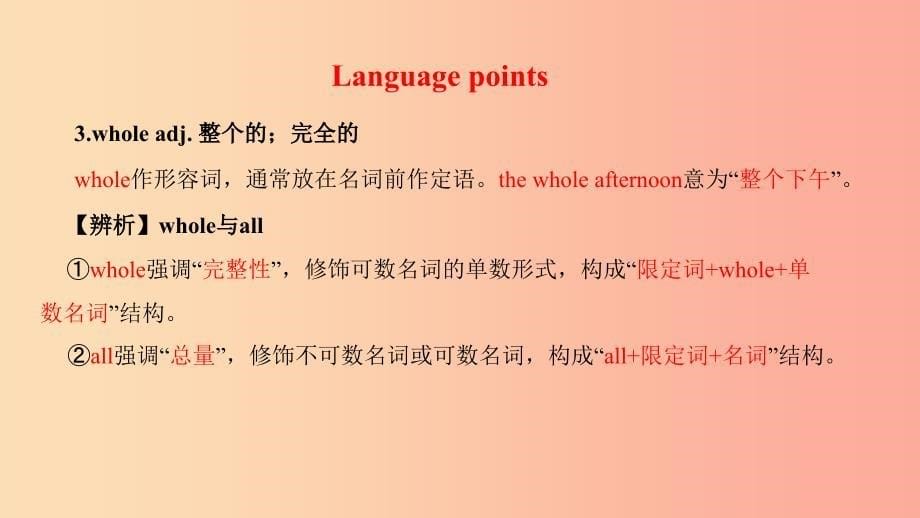 2019年秋季八年级英语上册 Unit 4 My Neighbourhood Lesson 22 I Like My Neighbourhood预习课件 冀教版.ppt_第5页