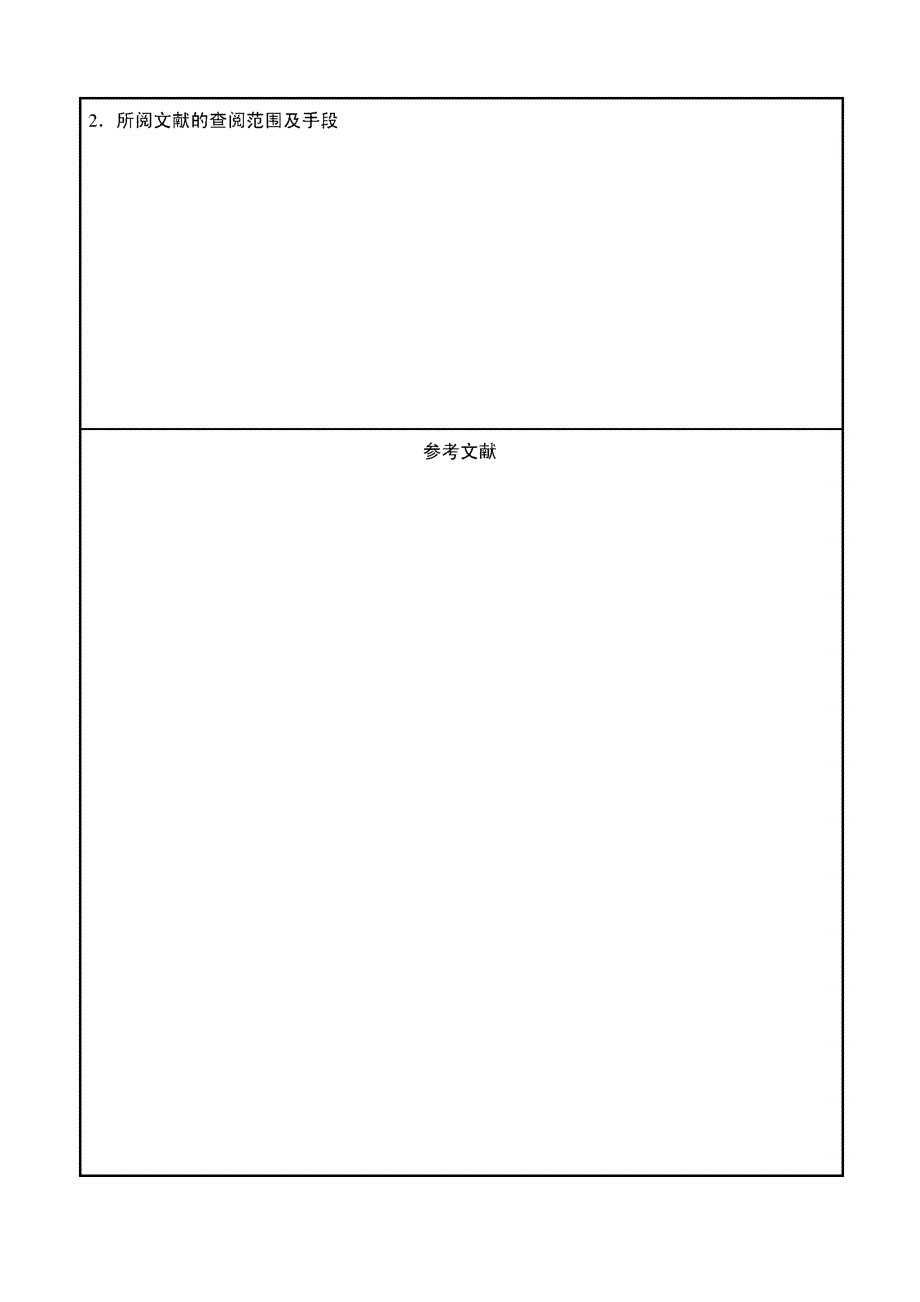 机械学院本科毕业设计开题报告_第4页