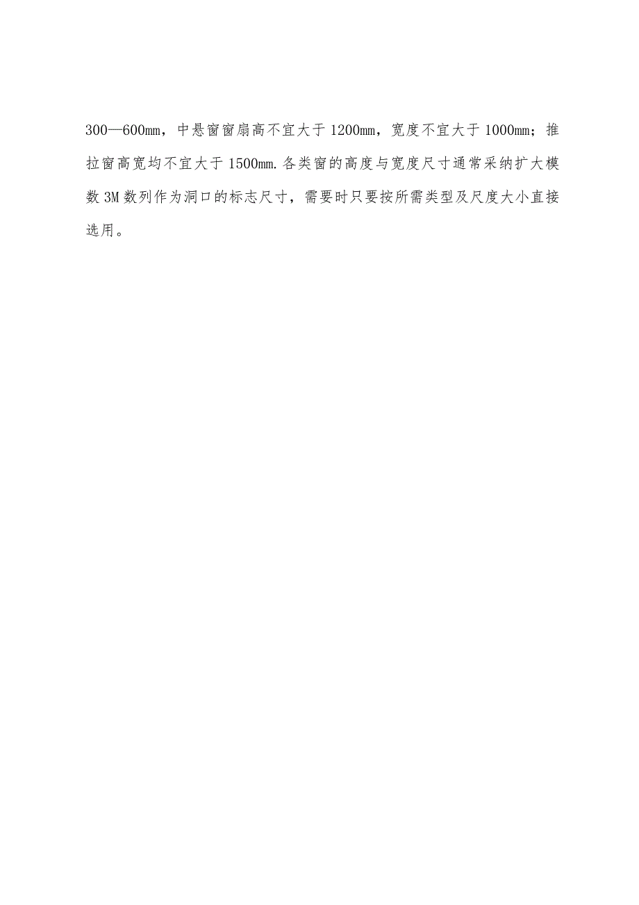 2022年造价工程师建设工程技术与计量(土建)知识点39.docx_第3页