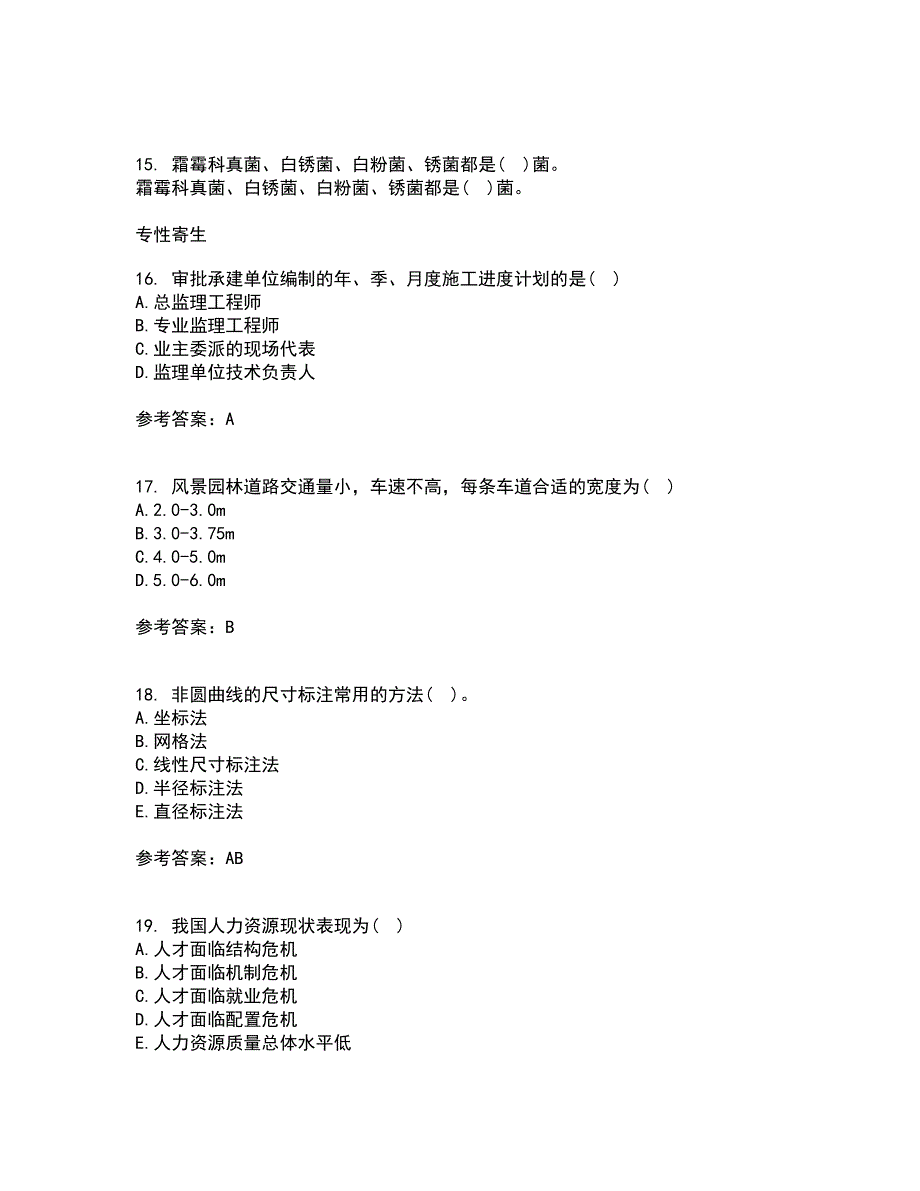 川农21春《园林工程本科》离线作业2参考答案87_第4页