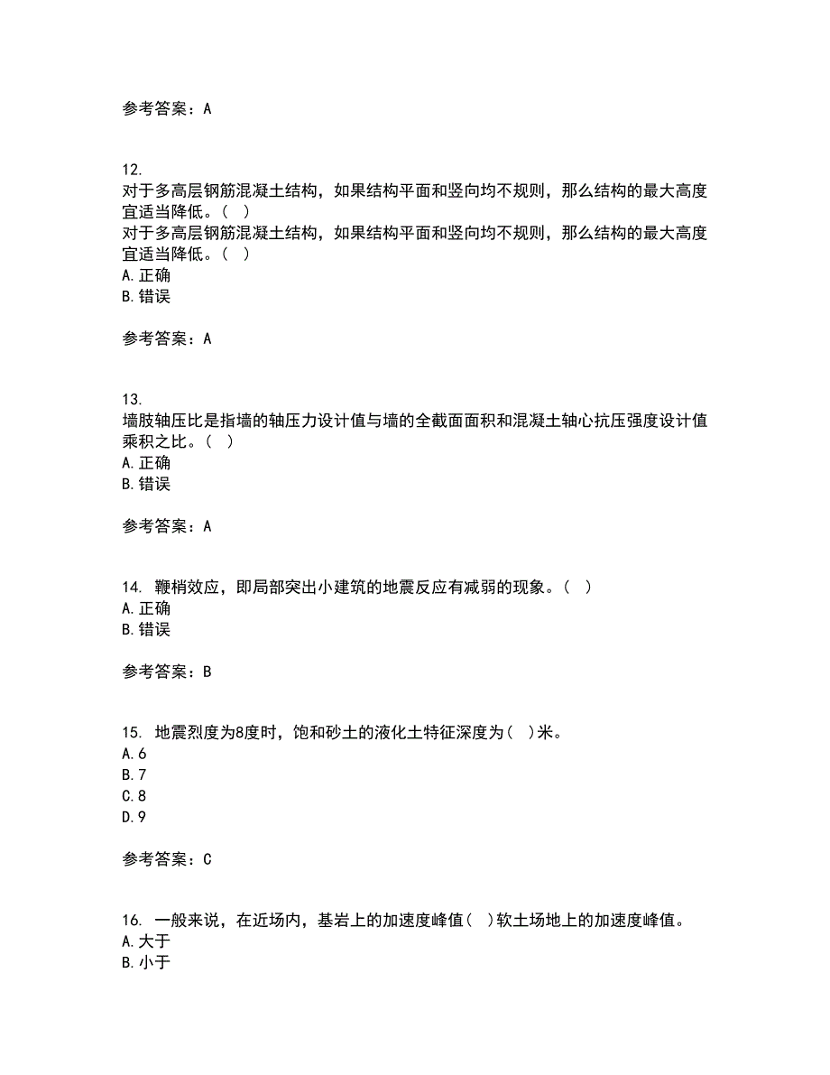 大连理工大学21秋《工程抗震》在线作业二答案参考38_第3页